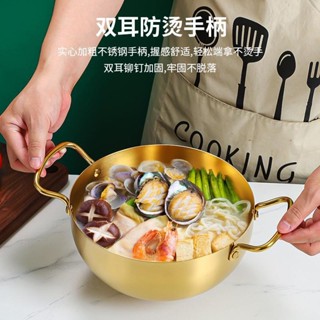 現貨◎雙耳碗◎ [店鋪熱銷]韓式加高拉麵鍋海鮮鍋湯鍋雙耳戶外鍋仔小火鍋幹鍋網紅煮麵專用鍋