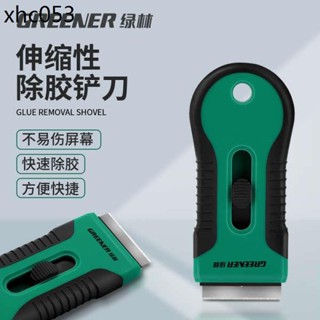 綠林迷你除膠剷刀鏟玻璃鏟標籤手機貼膜專用刀汽車刮刀去除標籤紙