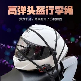 多功能摩托車捆綁帶加固耐磨彈力繩機車頭盔繩行李繩
