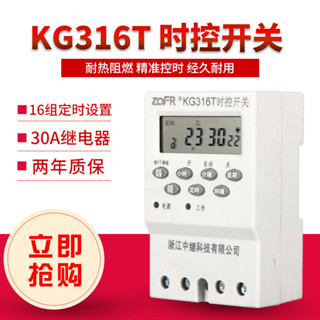 微電腦時間控制開關小30A定時開關自動斷電時間控制器KG316微電腦時控開關小30A開關自動斷電時間控制器KG316增強