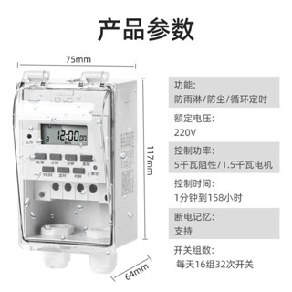 防水時間控制開關定時器220V路燈水泵智慧全自動迴圈防水開關220V路燈水泵智慧迴圈控制器專用LF5.9