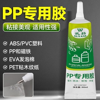 塑膠專用膠水粘硬塑膠ABS斷裂修復密封膠強力萬能膠水管堵漏軟膠塑膠專用膠粘硬塑膠ABS和斷裂DY20250510