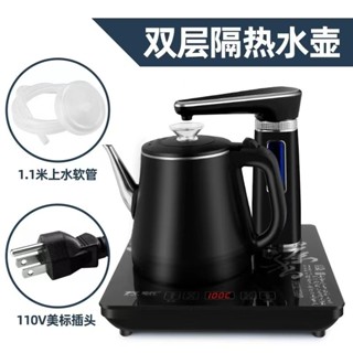 [新店特惠 ]110v 燒水壺 煮茶器 泡茶器 [保溫實用]110V出口新款智慧全自動上水壺耐用泡茶電熱燒水壺煮茶器泡
