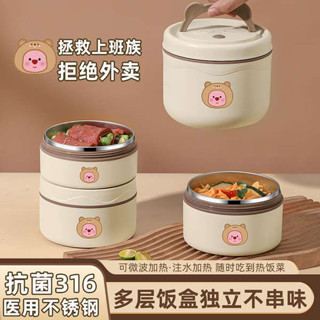 微波便當盒 分隔便當盒 保溫便當盒 保溫飯盒不鏽鋼便當盒上班族學生便攜帶飯多層餐盒桶可微波爐加熱