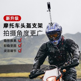 [現貨]摩託車頭盔支架相機配件適閤Insta360手機騎行裝備Gopro頭頂拍攝運動相機攝影配件 1N4G