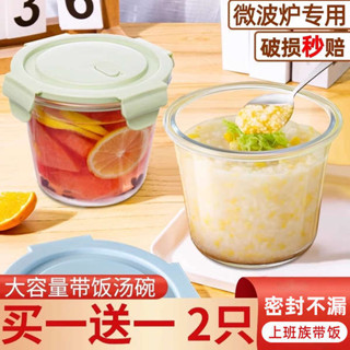 便當盒 tempat nasi 便攜微波飯盒 玻璃湯碗圓形飯盒可微波爐加熱碗帶蓋喝湯杯學生上班族便攜保鮮盒
