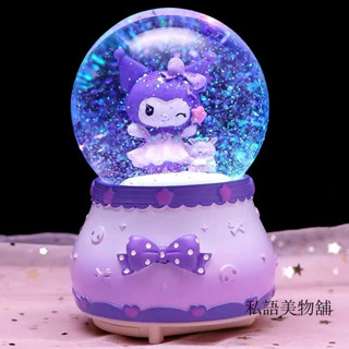 可愛卡通音樂盒 旋轉發光飄雪 八音盒 兒童女生生日禮物 庫洛米水晶球
