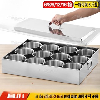【限時特惠🌹】 商用調料盒 304不銹鋼收納盒 大號調料收納盒 多格調料收納盒 火鍋自助佐料盤 配料調味箱 果醬收納盒