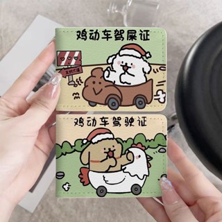 💖桃園出貨💖綫條小狗可愛駕駛證 情侶款 保護套二閤一 行駛證 機車駕照皮套 皮夾 卡包 護照夾 護照包 信用卡夾