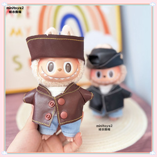 15cm 17cm Labubu衣服|皮衣棒球風運動套裝|for labubu v1 v2 v3