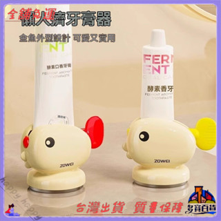 ✨免運特價✨鯨魚擠牙膏器衛生間免打孔牙膏擠壓器自動吸盤牙膏收納置物架