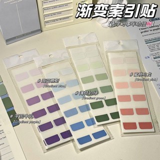 2025新款索引貼漸變色標籤貼紙便利貼標記粘書寫分類書籤便籤貼20250516