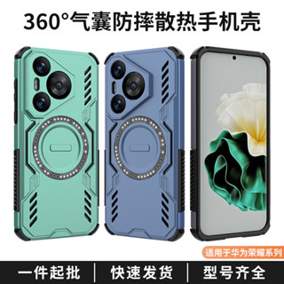 適用於華為P70手機散熱器殼,適用於華為 PURA70 Pro Ultra Honor X50 X60 200氣囊保護套