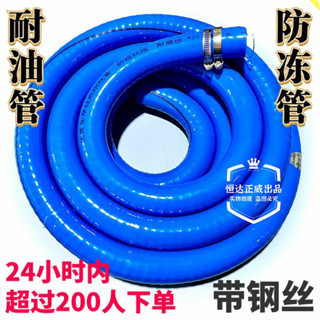 矽膠軟管加厚鋼絲軟管抽油防凍耐寒加油泵油管四季柔軟超厚凍不硬
