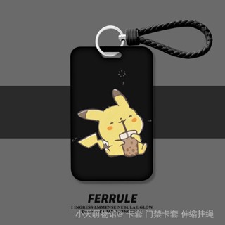 [現貨新品] 奶茶皮卡丘卡套 票卡夾 悠遊卡套 掛繩 橫版 證件套 伸縮卡套 識別證 硬殻 公仔 學生 交換禮物