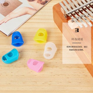 【臺灣 出貨】卡林巴琴手指套大拇指套鋼琴吉他防痛指套防滑矽膠指套手指保護套