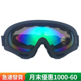 【臺灣熱賣】 UV400滑雪鏡男士女士防霧成冬季騎行眼鏡單板滑雪雪鏡防紫外線滑板眼鏡