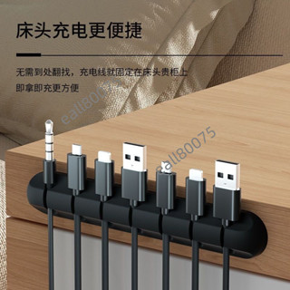 滿199出貨 數據線理線理線器 充電桌面集線神器 保護器電線收納整理 滑鼠固定器