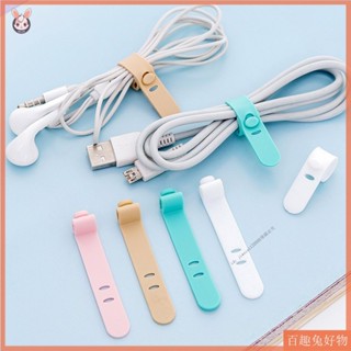 🌸臺灣出貨🌸超實用整線器 彈性卡扣式收線器 蘋果充電線集線器 傳輸線收納器 蘋果耳機繞線器 捲線器 綁線器 理線器 束線
