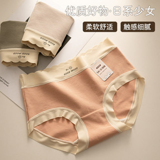 [VIVI]臺灣出貨 清倉價 5A抗菌純棉內褲女士中腰透氣全棉襠親膚長絨棉日係少女無痕三角褲