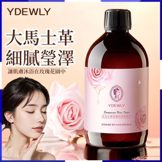 臺灣出貨 正品愛維雅大馬士革玫瑰爽膚水 滋潤肌底 煙醯胺 保濕水潤嫩滑提靚肌膚水潤嫩滑 玫瑰精華水 質地輕薄 柔潤煥亮