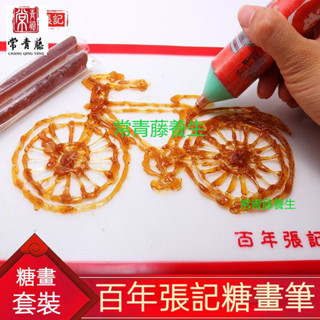 【免運】糖畫筆 麥芽糖筆 塗鴉糖畫筆 diy手工3d列印立體繪畫筆 兒童塗鴉糖畫筆糖果 麥芽糖畫筆棒 兒童塗鴉糖畵筆糖果