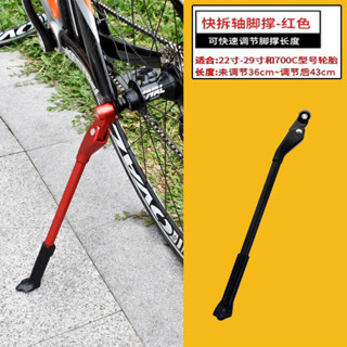 【大量庫存】美利達公路腳踏車車梯山地腳踏車腳撐車撐停車支架可調整快拆腳撐