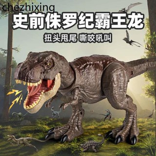 恐龍玩具侏羅紀聲效吞噬巨型霸王龍兒童競技模擬模型男孩生日禮物