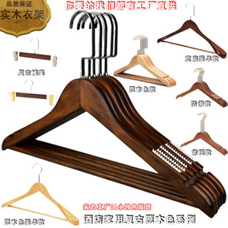 木衣架 實木衣架 木質衣架 掛衣架 晾衣架 曬衣架 複古實木衣服架成人衣架防滑木頭掛衣架臥室無痕木質衣撐子防變形