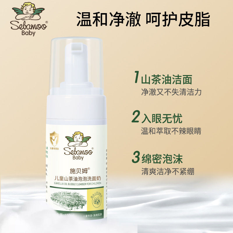 Schbem Children Amino Acid Bubble Facial Cleanser Gentle Boy