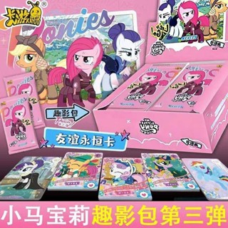 臺灣發貨/免運 卡遊正版 必出cr稀有卡 小馬 寶莉 卡片 小馬寶莉 小馬寶莉卡 彩虹小馬 趣影包三彈 黑背卡CR