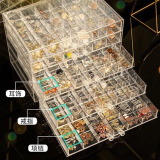 現+免運🚀耳環展示盒 多格 收納盒 耳環耳墜吊墜手鍊多功能分格家用透明 大容量 飾品 首飾盒