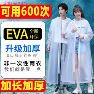 【宅時光PRO家居館】新款一次性雨衣 男女全身款 成人雨披 加厚 防暴雨 長款 旅遊超厚加長雨衣