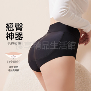 現款免運 假屁股無痕提臀內褲女豐臀神器高腰收腹自然乳膠薄款蜜桃臀翹臀褲收腹褲 提臀褲 女生內褲 無痕