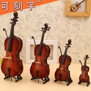 I【個性禮物】大提琴模型擺件提琴禮品模型迷你大提琴生日禮物娃娃樂器琴房擺件有貨