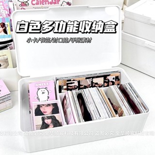 臺灣發貨🐽免運 白色多分格收納盒 ins風小卡收納盒 小卡 書簽 方卡 分類 桌麵 文具 整理盒 防塵盒 翻蓋收納盒