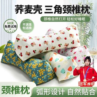 深度睡眠 旅行頸枕 格蕾莎頸 蕎麥殼頸椎專用枕頭養生枕護頸椎助睡眠護頸枕單人三角枕頭骨頭枕