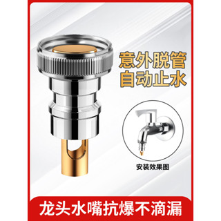 【臺灣熱銷】洗衣機水龍頭自動止水閥防止脫落水嘴轉接頭全銅專用家用4分配件