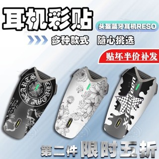 適用RESO頭盔藍牙耳機貼紙改裝外殻拉花貼花裝飾保護貼畵防水配件