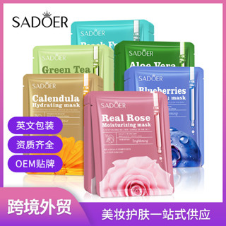 SADOER 補水面膜桃子保濕彈力精華