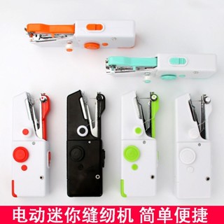 便攜高效縫家用便攜式電動迷你縫紉機多功能手持小型簡易吃厚 DIY手工裁縫機