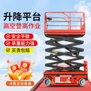 ⭐新品下殺⭐木石情剪叉式液壓升降平臺小型移動式電動升降機高空作業登高車