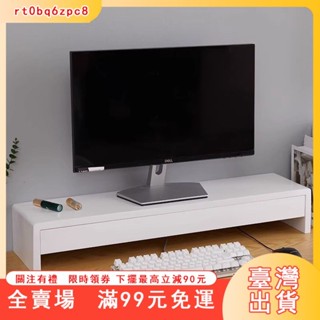 臺灣出貨 螢幕增高架 電腦螢幕架 螢幕架 桌面電腦架 螢幕收納架 桌上收納 電腦增高架臺式顯示器支架辦公室辦公桌桌面加