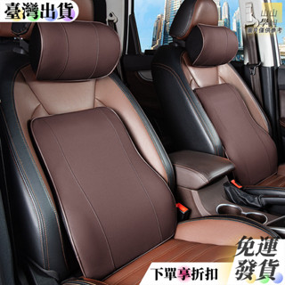 全店免運 汽車頭枕靠枕車用護頸枕記憶棉皮繡花LOGO腰靠車內頸枕靠墊