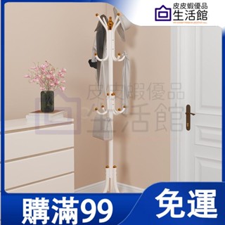 🔥滿99免運🔥衣帽架 落地臥室掛衣架 簡易 立式衣服架子 家用 門口掛包架 客廳收納架