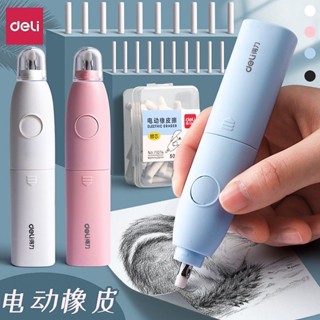 新品現貨得力電動橡皮擦學生學習用品細節橡皮擦超細不留痕電動橡皮可充電20250504