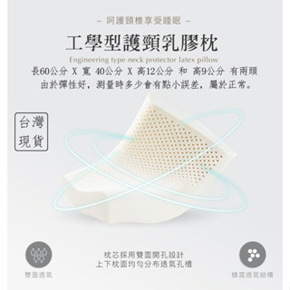 枕頭 乳膠枕 乳膠枕頭 記憶枕 護頸枕頭 成人枕頭 天然乳膠 天然乳膠枕 天然乳膠 記憶枕頭 泰國乳膠枕 高枕頭