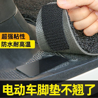 【臺灣出貨】車用魔鬼氈 背膠魔鬼氈 防滑貼片 汽車腳墊防滑固定貼 腳踏墊固定器 車墊雙麵膠 高粘度魔術貼 車用背膠貼片