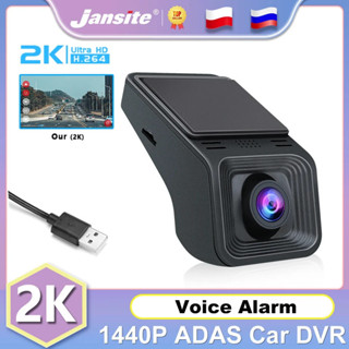 Jansite 2K USB 車載硬碟錄像機 ADAS 1440P 行車記錄儀適用於 Android 播放器汽車 DVD