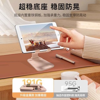 Mobile phone holder 【2387人在12小時內出貨】手機桌面平板支架懶人摺疊追劇升降便攜ipad多功能